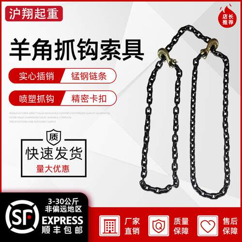可定制贵隆合金碳钢羊角抓钩吊索具起重吊钩挂钩货勾汽车捆绑炼条