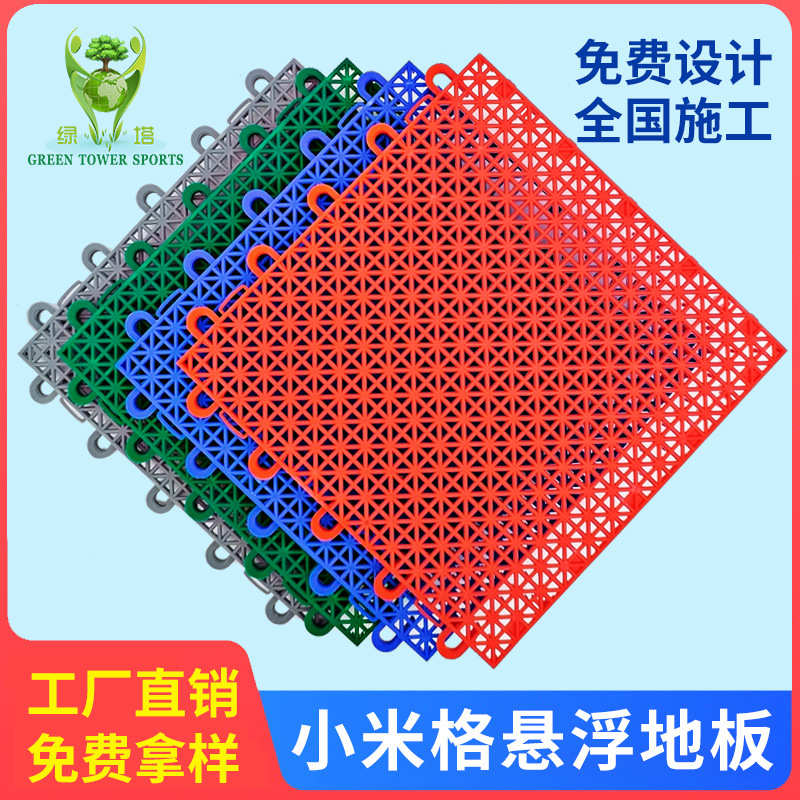 广东幼儿园室外悬浮地板PP拼接防滑悬浮式拼装户外运动场塑料地垫