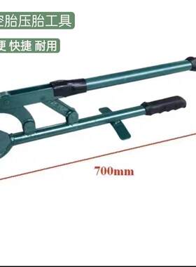 顺手轮胎钳夹子真空胎扒胎工具真空胎夹胎器手动扒胎器压胎钳