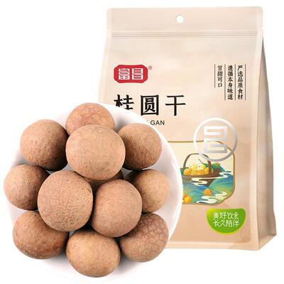 富昌5A桂圆干500g袋装龙眼干桂圆干南北干货特产煲汤即食干货团购