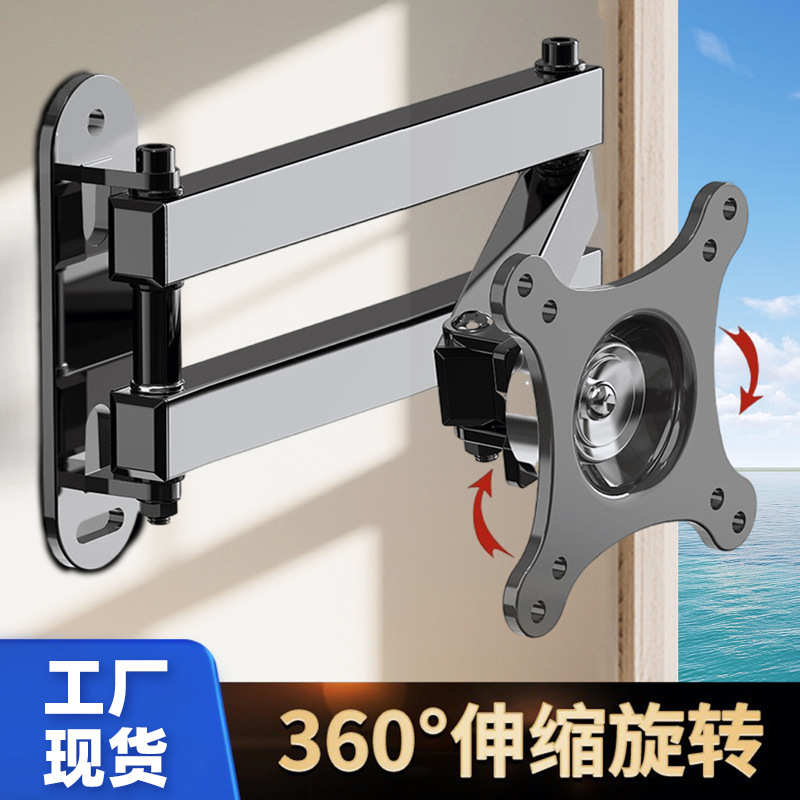 显示器支架通用电视显示屏可伸缩旋转支架子壁挂墙架适用26-55