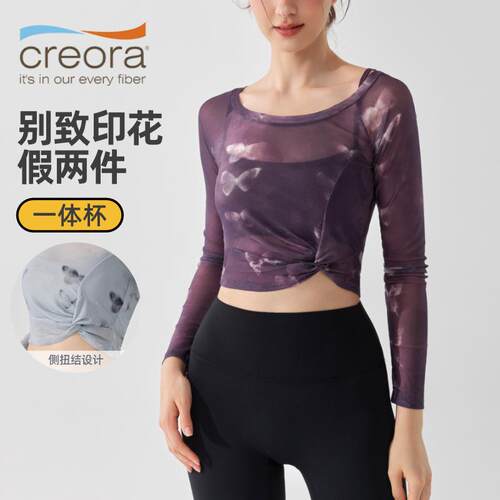 Yoga Top Women's Chest Mat One Piece Cup Mesh Sports Long