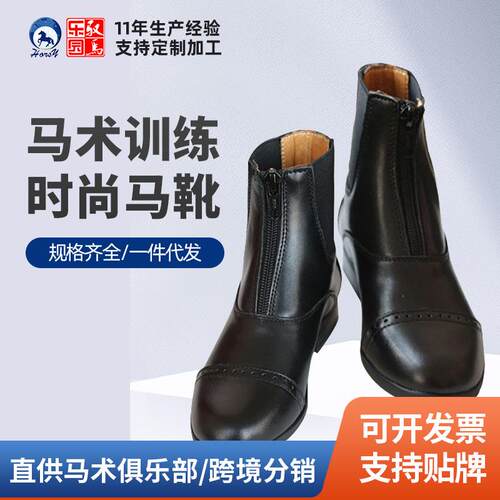 马术马靴 全皮短马靴 骑马马靴骑士装备儿童马术用品