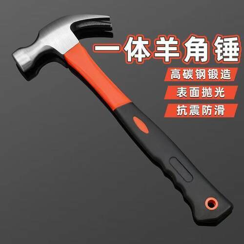 羊角锤家用多功能木工锤小锤子迷你锤起钉工具防滑手柄榔头高硬度