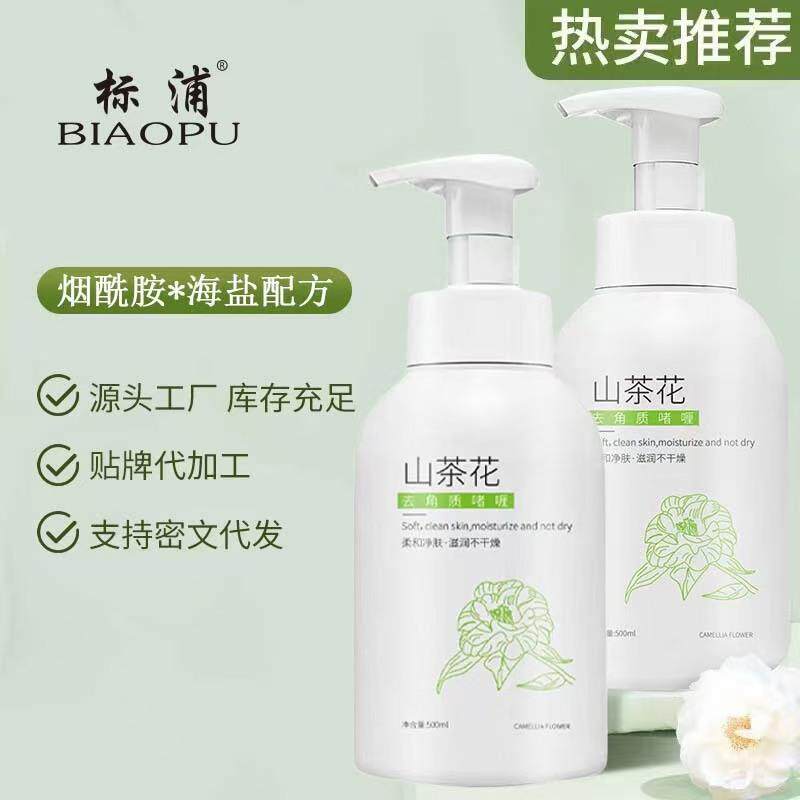 搓泥宝全身通用搓澡泥浴宝清洁毛孔啫喱澡堂专用去角质搓泥膏