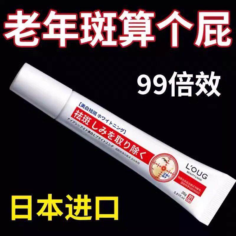 e去斑霜祛老年斑专用脸部去手上手部手背强力去除