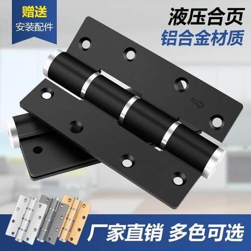 隐形门合页自动关门闭门器液压缓冲合页暗门木门阻尼铰链自闭合页