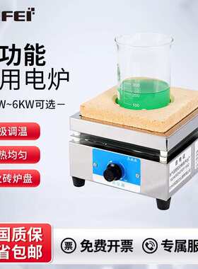 电子万用炉可调温实验室电炉多功能可调高温电热炉工业用加热炉子