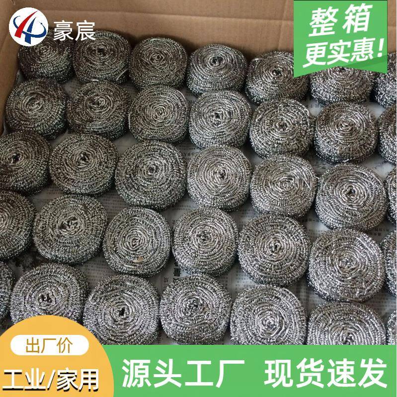 洗碗清洁球刷不锈钢清洁球锅刷铁丝球裸球不带包装钢丝球整件大号