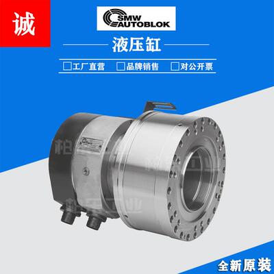 德国SMW AUTOBLOK回转卡盘油缸VNK-T2/VSG/SIN-S系列旋转式液压缸