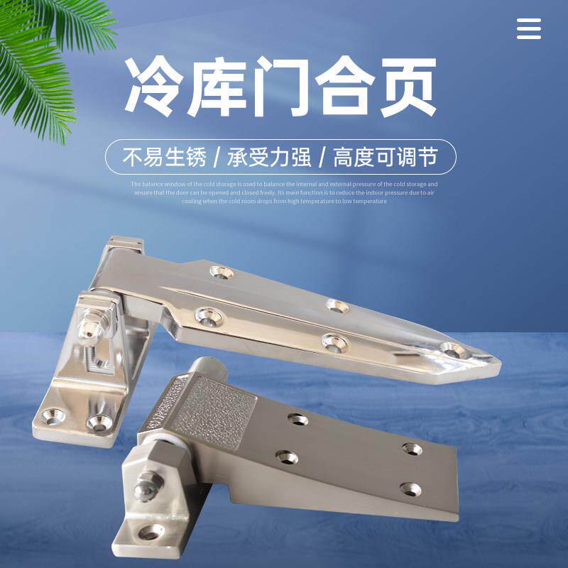 冷库门冷藏柜铰链1220锌合金1460升降型带弹簧烘箱烤箱工业合页