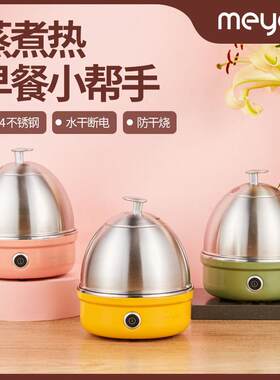 Meyou名友304全不锈钢煮蛋器多功能煎蛋器全自动断电蒸蛋羹机升级