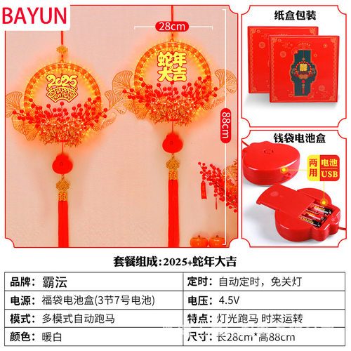 ledled装饰发光福字花环彩灯灯串
