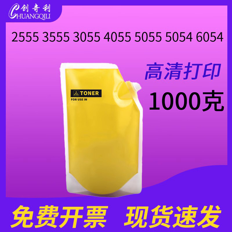 适用理光MP3554C型粉盒c250碳粉 2555 3555 3055 4055 5055 5054