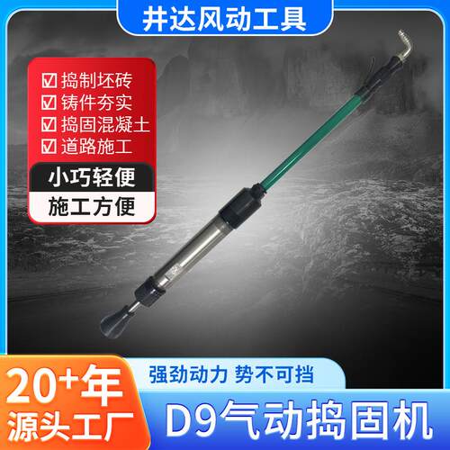 供应手持式气动捣固机D3/D4/D6/D8/D9型捣鼓锤翻沙锤气动捣鼓锤