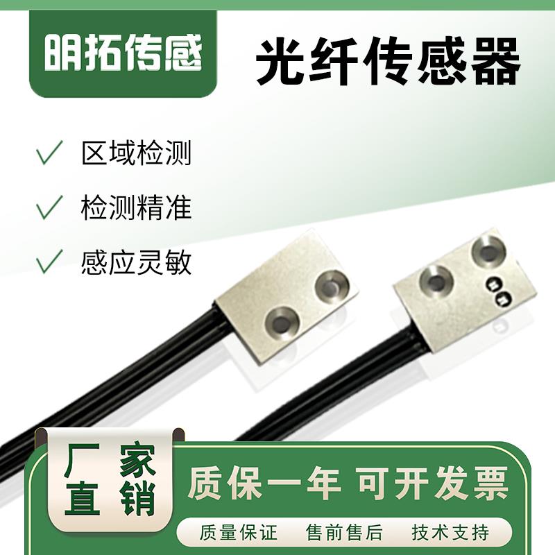传感器漫反射红外传感器区域检测光纤线扁平光纤E32-D15ZR 2m
