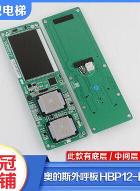 电梯一体式外呼显示板HBP12-BND LMBND430DT-MK适用西子奥的斯