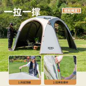 新款直销三只小驴速开自动穹顶天幕帐篷户外免搭建遮阳棚防晒防雨