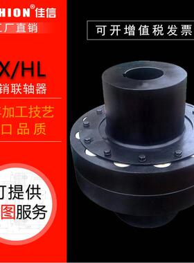 JASHION LX/HL/LXZ/HLL尼龙柱销联轴器尼龙棒弹性柱销减震销棒