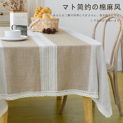 桌布棉麻布艺餐桌北欧简约茶几布桌布客厅家用日式书桌台布长方形