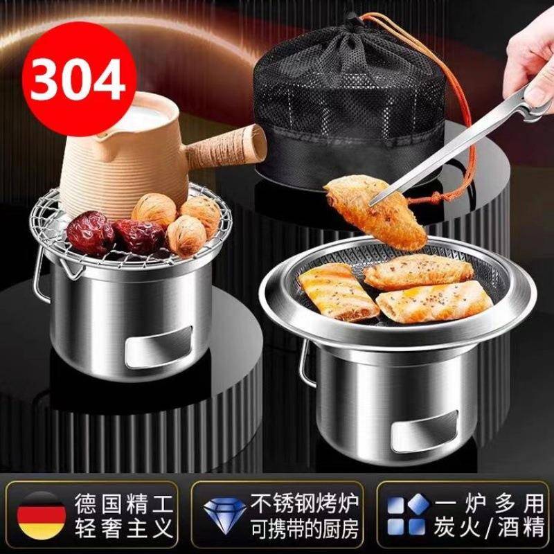 不锈钢烤炉烧烤户外便携迷你小烤炉露营一人食韩式铁板炭烤酒精炉