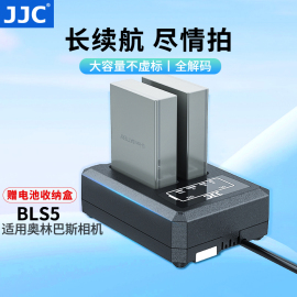 jjc适用奥林巴斯bls5电池充电器，om-5e-pl9e-pl8e-pl7e-pl6e-pl5e-m10iie-m10iiie-m10座充套装