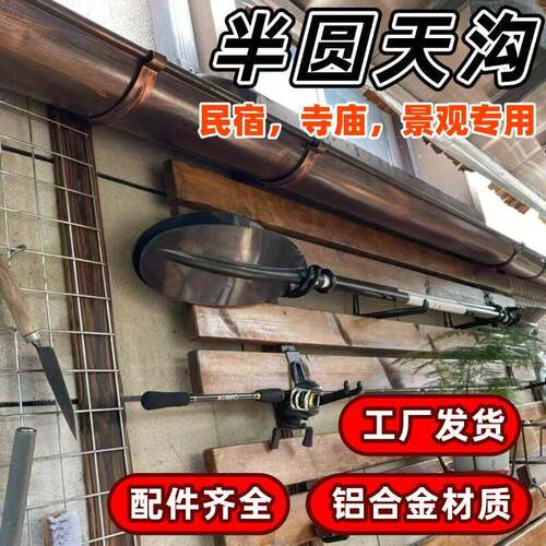 别墅铝合金半圆天沟雨水槽U型檐槽屋檐彩铝排水沟檐沟落水槽系统