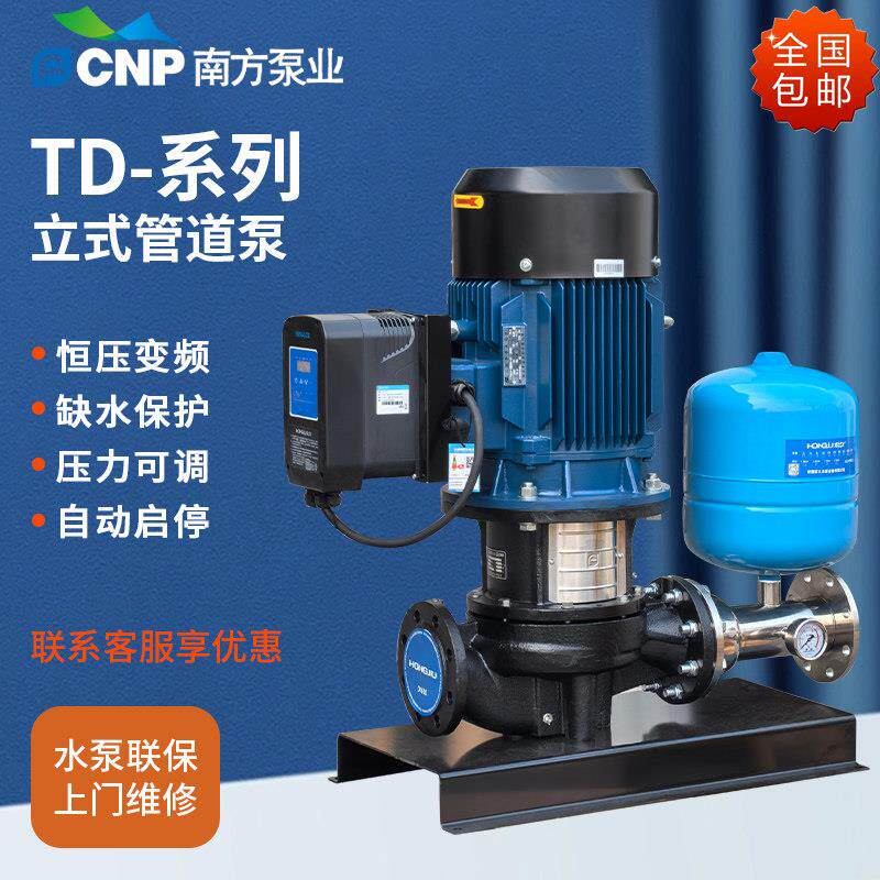 南方水泵管道循环帮浦TD大流量加压泵恒压供水设备全自动变频增压