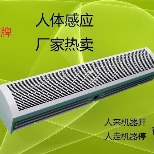 牌人体感应风幕机新颖0.9米，智能节电厂家热卖工业用空气幕