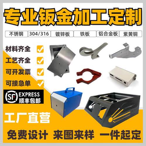 Q235铁板折弯镀锌板铜板铝板激光切割钣金定制不锈钢主机壳外壳加