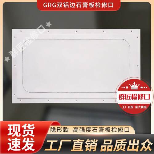 欧式长方形圆弧石膏检修口大圆角隐藏式新风机空调长形GRG检修口