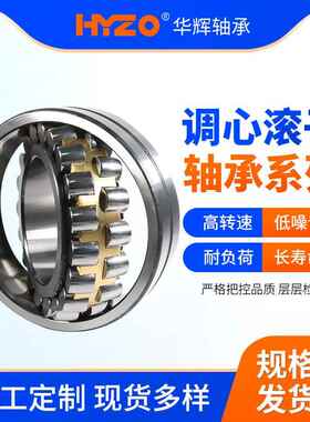 三18类 调心滚轴承222362228 223240 22244振动筛破碎子机轴承