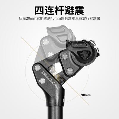 ZOOM SP-442铝合金避震座管四连杆山地车专用30.9mm口径