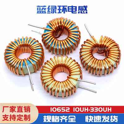 27mm大电流感应器 环形电感器 10652蓝绿环电感 兴广域高电流感应