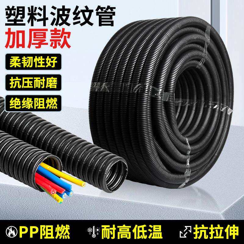 PP阻燃波纹管防水软管穿线管电线电工护套管尼龙塑料可开口螺纹管