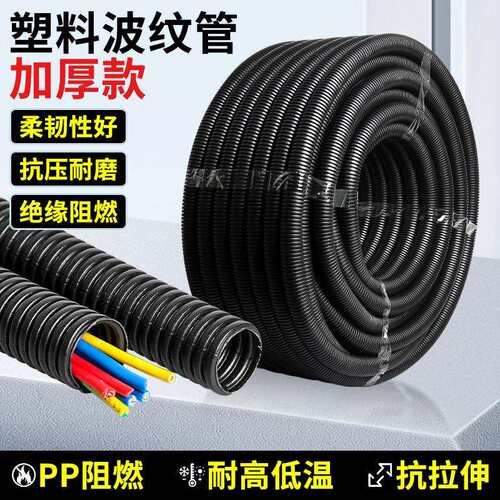 PP阻燃波纹管防水软管穿线管电线电工护套管尼龙塑料可开口螺纹管