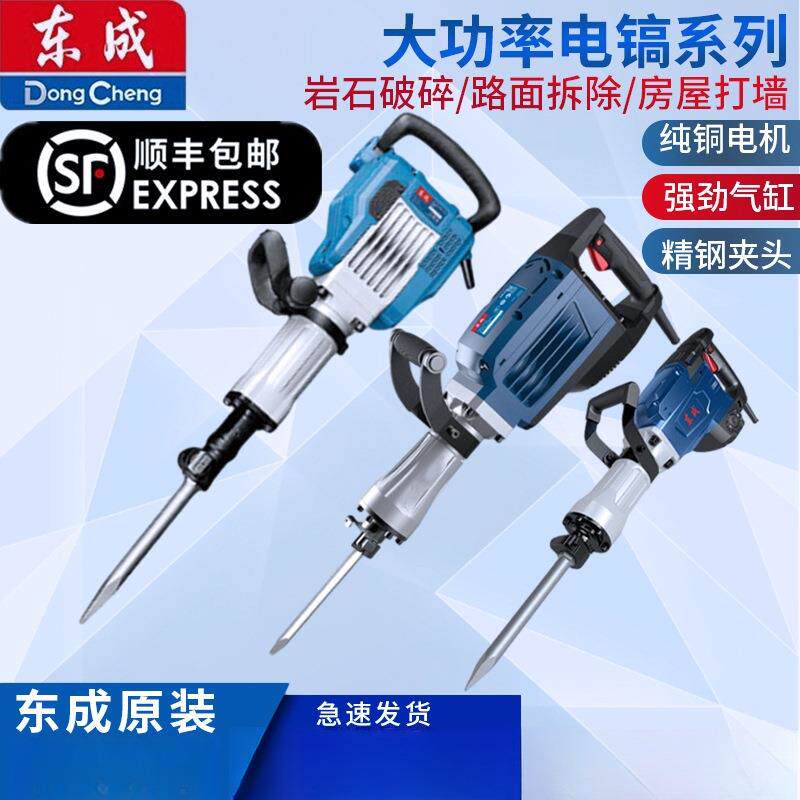 65/95大电镐工业级大功率搞锤单用拆混凝土大型专业重型工程