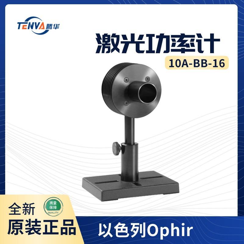 10A-BB-16激光功率计以色列Ophir通用热功率/能量计7Z07128
