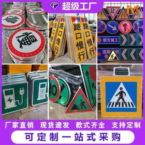 厂家直销铝板LED道路发光标志牌人行横道警示牌太阳能慢字标识牌