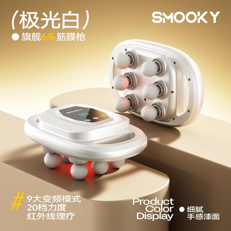 正品Smoky专六枪头筋膜肌肉放松按摩器男用肌o膜枪女多功能颈膜枪