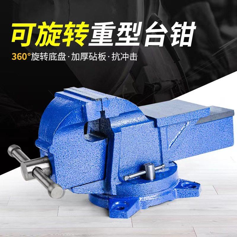 汽修钳工台虎钳家用小台钳带砧台台钳老虎钳夹具机床老虎钳