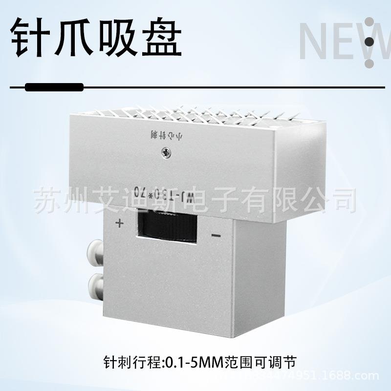 气动针式吸盘无纺布纺织品海绵泡棉毛毡纤维布过滤网等透气工件