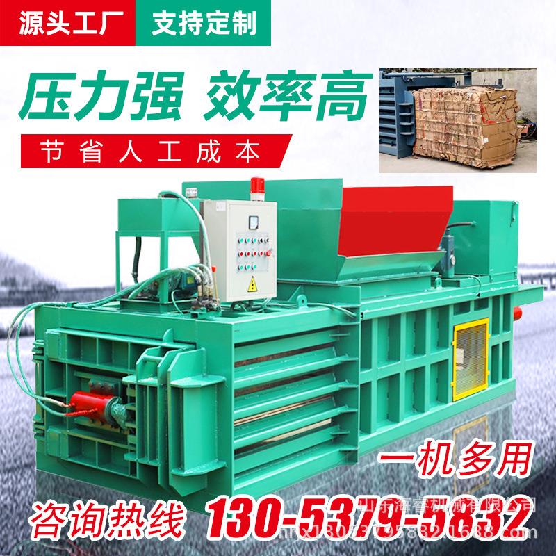 120吨自动侧开门卧式生活垃圾压缩液压打包机塑料瓶废纸边角料打
