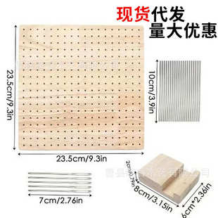 现货木制编织钩针板DIY毛线网格定型板手工编制工具阻隔钩针洞洞