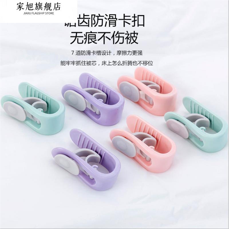枕巾固定神器被单固定器无痕安全隐形扣防滑不跑神器无痕铺床单夹