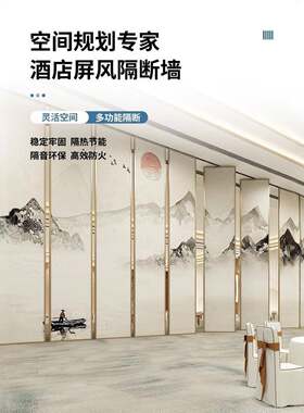 酒店活隔动断办公室屏风高隔OBA断墙饭断店包动厢移隔折叠推拉门