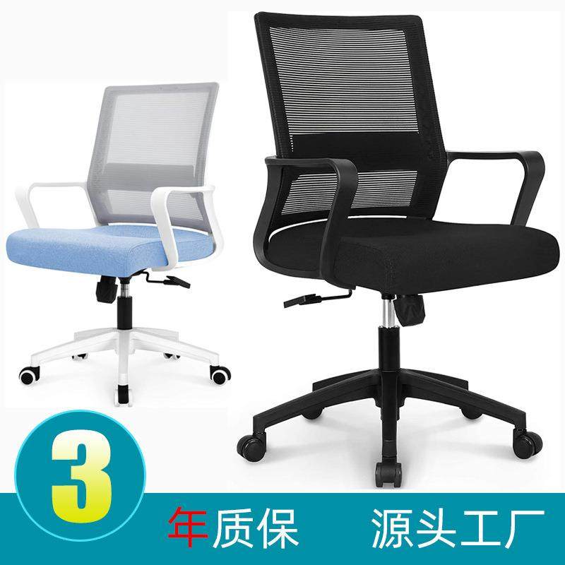工厂直供办公椅逍遥久坐电脑椅家用简约网布职员椅子现代办公坐椅