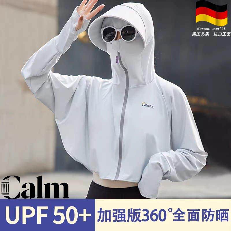 德国夏季防晒披肩女遮阳骑车口罩防紫外线防晒衣面罩护颈全脸一体