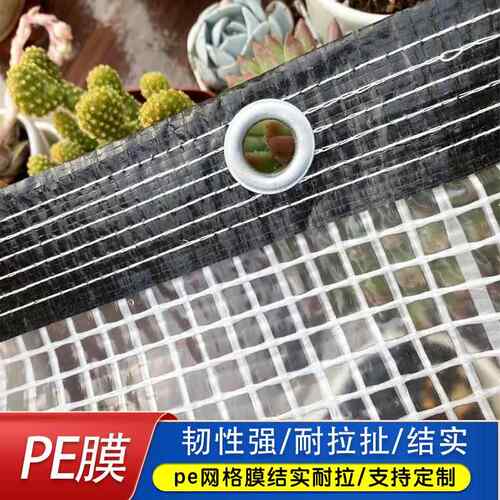 多肉遮雨布防水透明加厚棚罩花架窗台庭院户外挡雨防晒遮阳网篷布