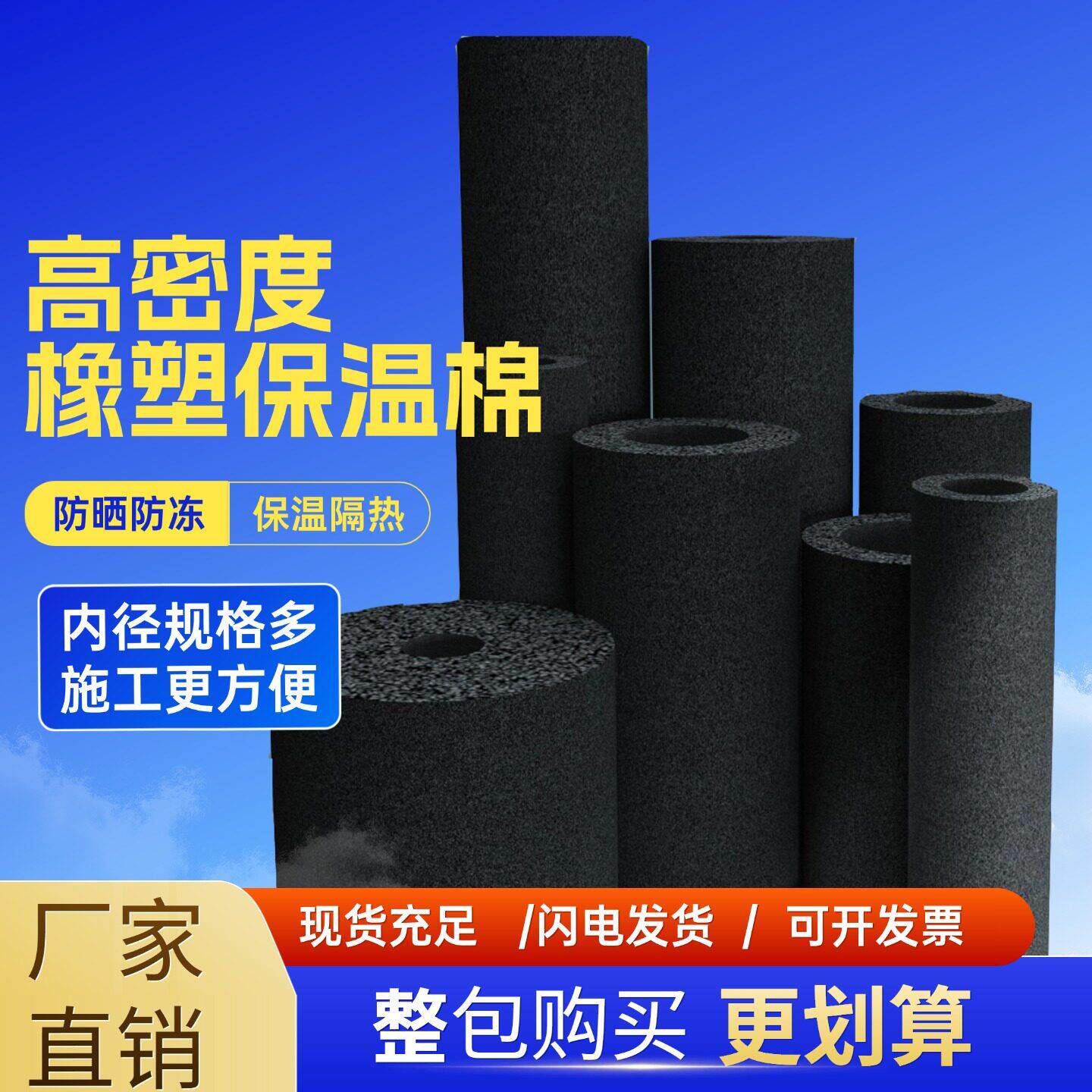 橡塑保温管太阳能PPR热水器加厚防冻防晒水管空调管隔热棉保温棉